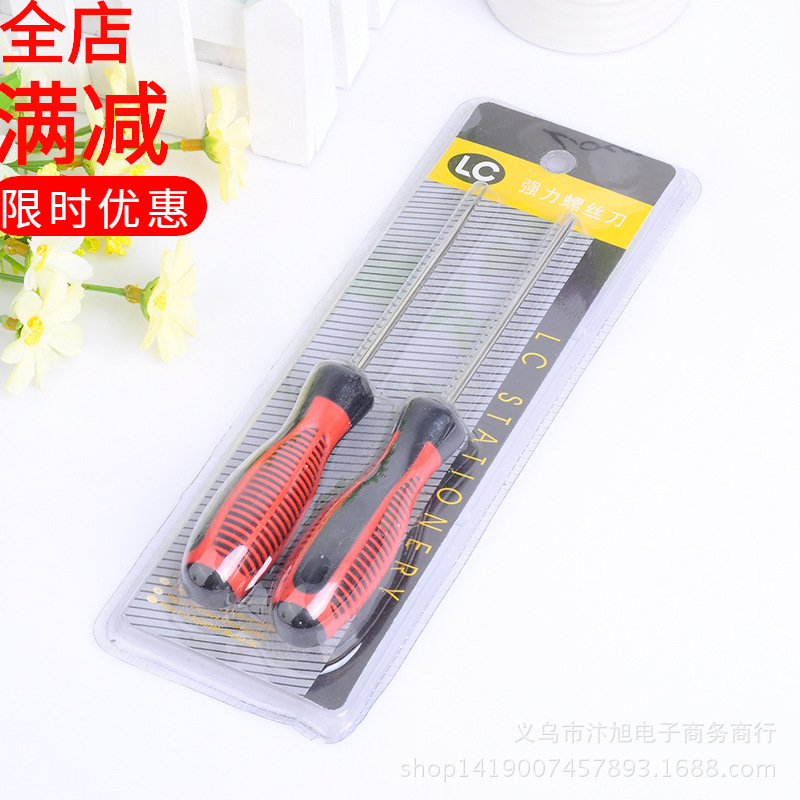 手动螺丝刀二件套 两个改锥组合 防滑工具钢螺丝刀厂家直供十字螺