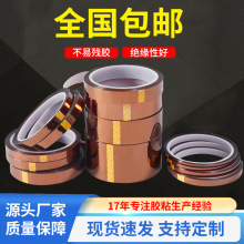 金手指高温胶带聚酰亚胺PI茶色高温胶带工业无痕不残胶防静电胶带