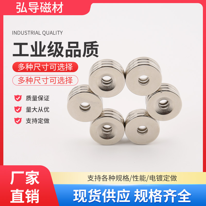 稀土永磁汽车磁铁 圆形带孔吸铁石 D18*3-5mm 稀土钕铁硼强磁钢