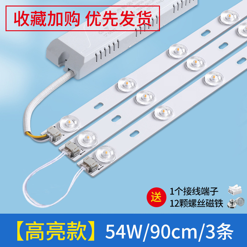 Barra de luz led tira de luz larga de ahorro de energía tira de luz de techo de sala de estar modificación de mecha placa de luz reemplazo de placa de luz de dormitorio tubo de parche
