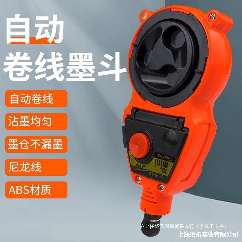 线木工划线耐工地放线耐磨自动弹动手画线工具摔墨斗线手动垒德株