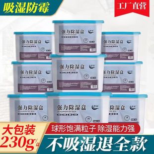 Dehumidification Box Oem Activated Carbon Household Moisture-Proof Desiccant Wardrobe Dehumidification Box Indoor Anti-Mold and Moisture Absorption Box