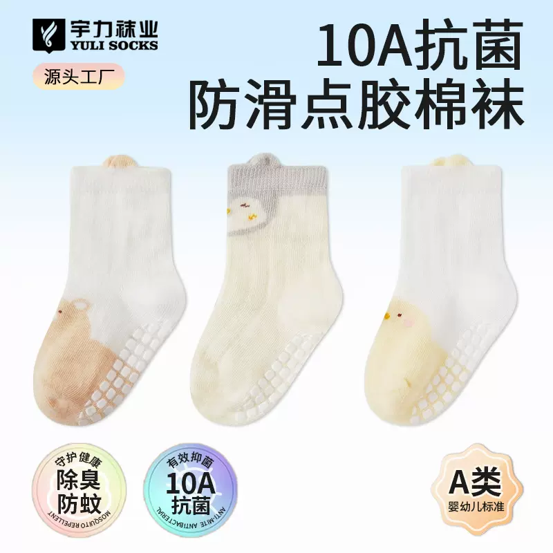 MINIZAI儿童袜子夏季新款10a抗菌新生儿宝宝防滑点胶网眼地板袜