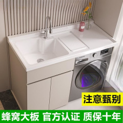 ベランダの洗濯機のキャビネットの蜂の巣のアルミニウムは手を洗って洗濯機の友達の高低のベランダの洗濯の洗面器の一体のキャビネットを洗います。