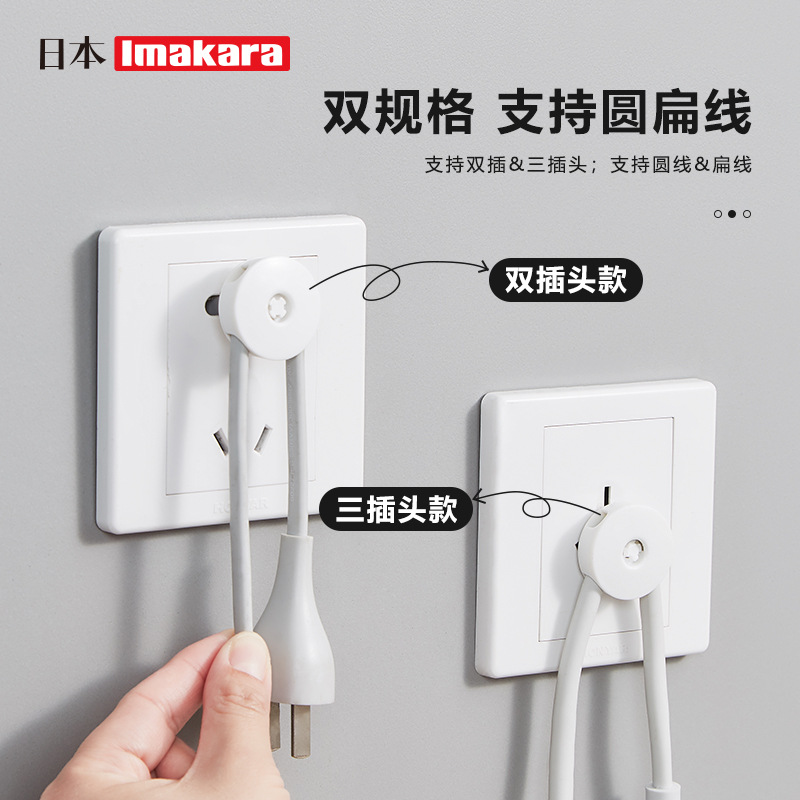 Imakara enchufe titular Punch-libre multifuncional enchufe gancho titular de alambre de almacenamiento bobinado del hogar