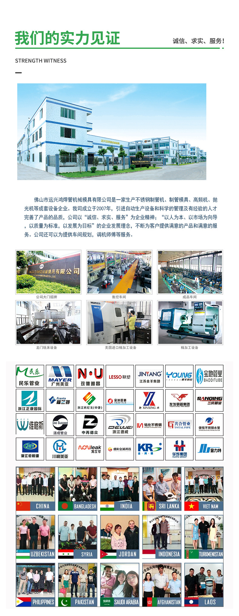 自动大管径不锈钢制管机 不锈钢焊管机 不锈钢管生产线设备