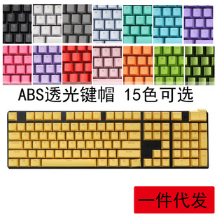 Сопоставление цвета ABS 61/87/104 Ключ Механическая крышка клавиатуры Двойная -Колорадированая закрытая -мамочка, передавающие цвета цветовой клавиш