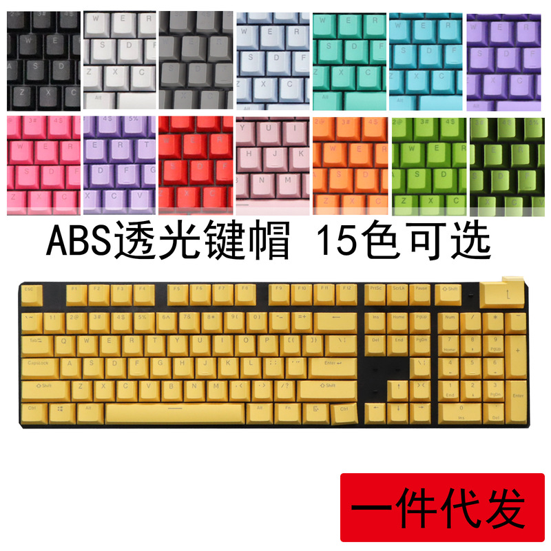 ABS color matching 61/87/104 key mechanical keyboard cap two-color closed character transparent color key cap key cap
