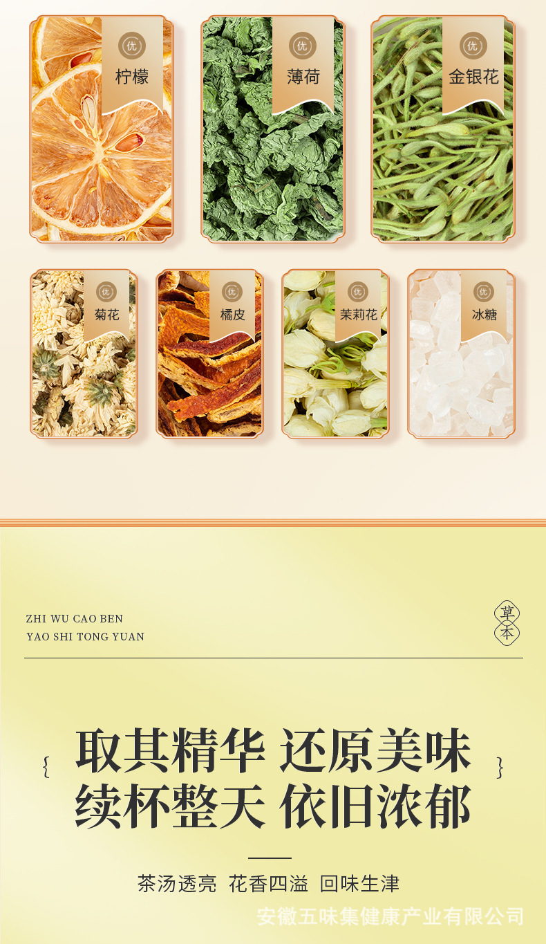 Yirantang Summer Cooling Herbal Tea 120g Box Mint Honeysuckle Chrysanthemum Cold Brew Flower Tea key features