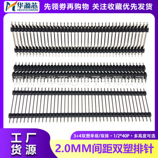 2.0MM�g���p�����1*40P/2*40P���p��12/13/15/17/19/21/23/25MM