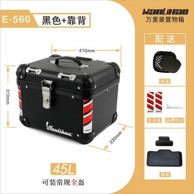 box, universal non-aluminum alloy tail, Motorcycle trunk - e560-black-box-backrest