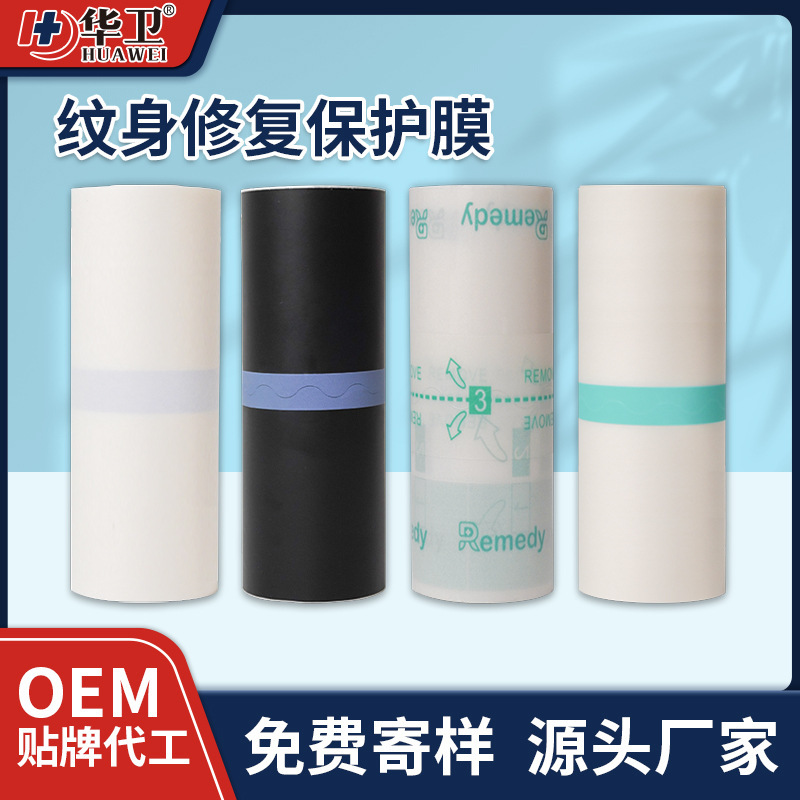 Cross-Border Pu Tattoo Protective Film, Transparent Waterproof Matte Glossy Non-Allergenic Tattoo Repair and Embroidery Preservation Film, Customizable Cross-Border Pu Tattoo Protective Film, Transparent Waterproof Matte Glossy Non-Allergenic Tattoo Repair and Embroidery Preservation Film, Customizable