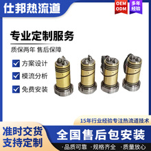 供应医疗家电配件模具加工热流道系统尖点开放式针阀热流道