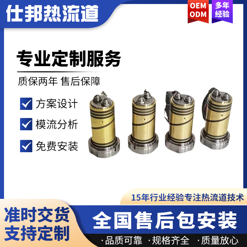 供应医疗家电配件模具加工热流道系统尖点开放式针阀热流道