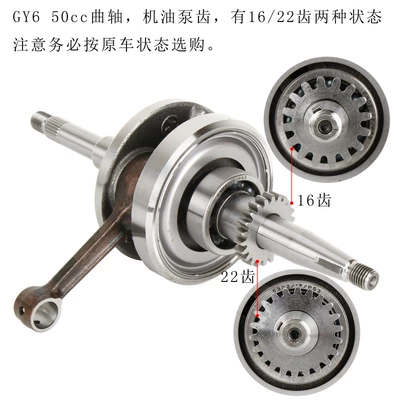 Punch 50 48cc crankshaft | Motorcycle engine and accessories