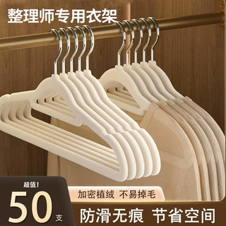 植绒衣架家用挂衣无痕防肩角防滑晾衣服撑子节省空间整理师专用