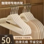 防滑家用师专整理挂衣