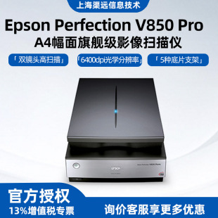Image Scanner Epson Epson V850Proa4 Format Flagship Image Scanner 6400Dpi