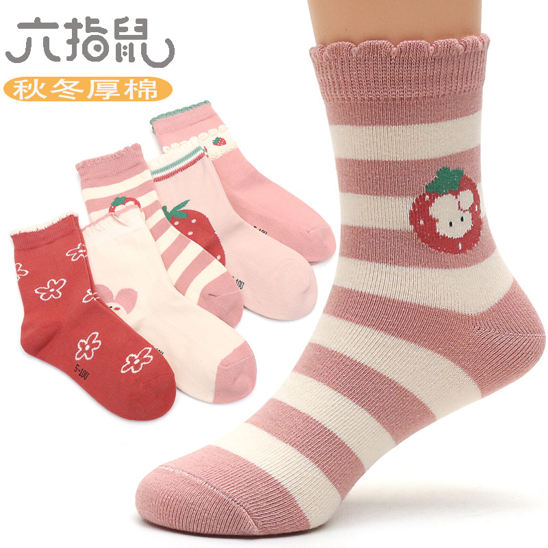 【5双包邮代发】）六指鼠童袜子卡通中筒女孩纯精梳棉男童棉学生