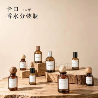 现货批发30ml50ml100ml茶色高档香水分装瓶15卡口香水玻璃空瓶