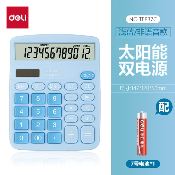 [TE837C浅蓝双电源无声音]