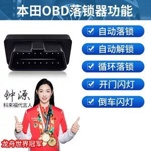 Crv, Haoying, Xrv, Binzhi, Accord, Inspire, Civic, Fit, Lingpai, Lifa üçün OBD avtomatik kilid
