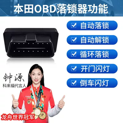 Obd Automatic Lock for Crv, Haoying, Xrv, Binzhi, Accord, Inspire, Civic, Fit, Lingpai, Lifa