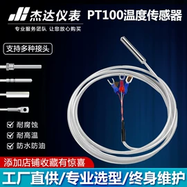 流量计;热电阻;热电偶