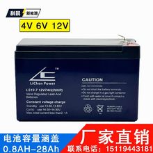 利晨蓄电池12v7AH铅酸电池免维护电池LED灯音响应急灯