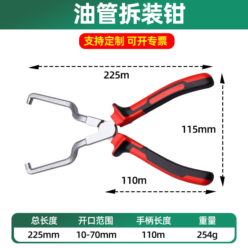 Los fabricantes venden filtros al por mayor, pinzas de acoplamiento rápido, pinzas de desmontaje, herramientas de hebilla de combustible, pinzas de desmontaje de tubos de aceite