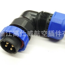 高仕威塑料防水IP67镀金精密航空插头座子SD系列产品厂家直销