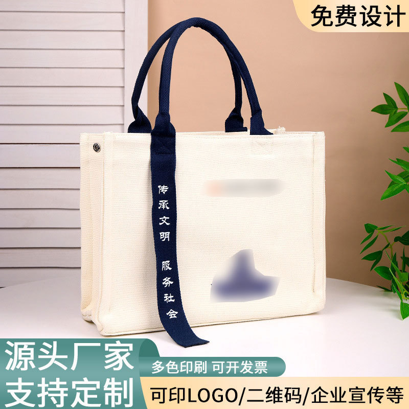 カスタマイズされたロゴリボン付きキャンバストートバッグ、厚みのあるコーティングされた企業用ハイエンドポータブルショッピングバッグ、カスタムメイド|undefined