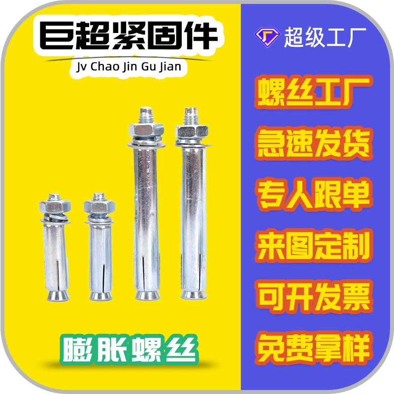 Оптовая Продажа с фабрики оцинкованная углеродистая сталь расширенные расширительные винты полные спецификации M12-20 нержавеющая сталь 304 Расширительных болта