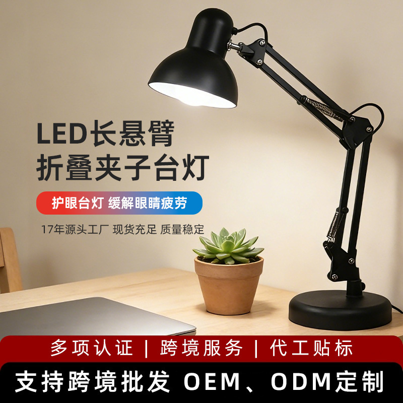 Long-Arm Clip-On Led Desk Lamp for Eye Protection, Anti-Blue Light, Suitable for Nail Art, Eyelash Extensions, and Tattoo Work, Model E 73% off, Stackable Lamp, Dropshipping Available Long-Arm Clip-On Led Desk Lamp for Eye Protection, Anti-Blue Light, Suitable for Nail Art, Eyelash Extensions, and Tattoo Work, Model E 73% off, Stackable Lamp, Dropshipping Available