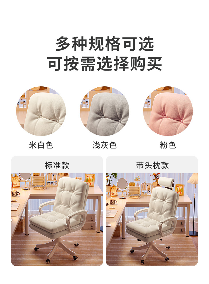 复制_电脑椅子家用久坐舒服办公椅女生卧室大学生.jpg