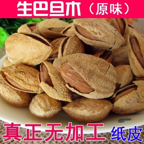 Xinjiang specialty thin-skinned badam, original NP paper-skinned ripe badam, snacks, nuts and dried fruits in bulk wholesale