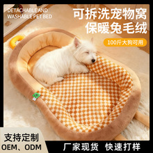 冬季保暖狗窝可爱鸭梨中大型犬狗狗垫子睡垫可拆洗狗窝四季通用
