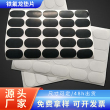 �S�Ҷ����F�����_�| ���D��������ճ���ķ���ϩ�|ƬPTFE�����o��