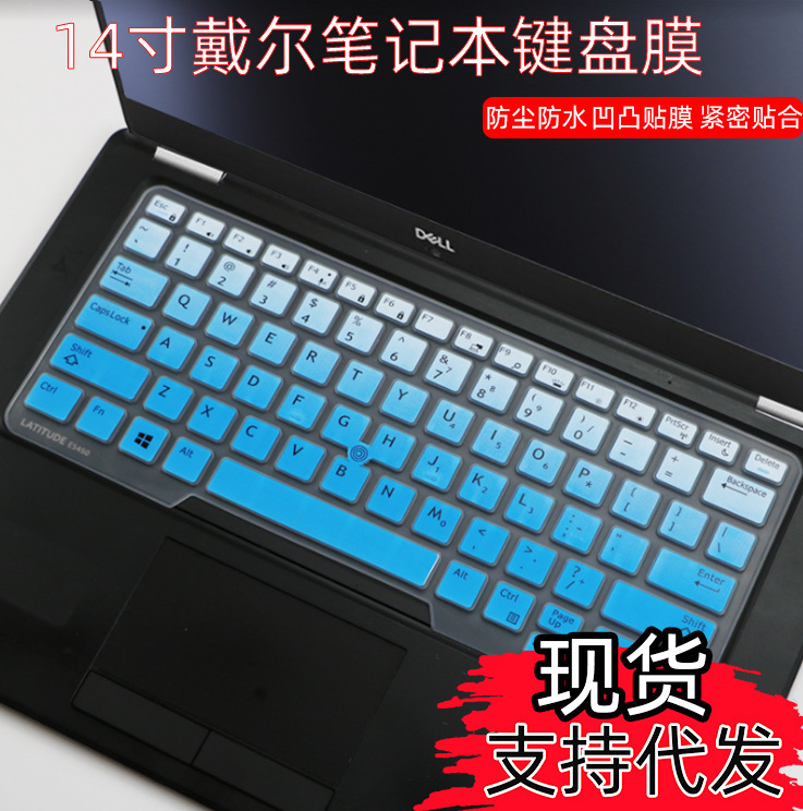 Applicable to Dell Dell 3340 E5450 E7450 3350 E5470 notebook keyboard film Applicable to Dell Dell 3340 E5450 E7450 3350 E5470 notebook keyboard film