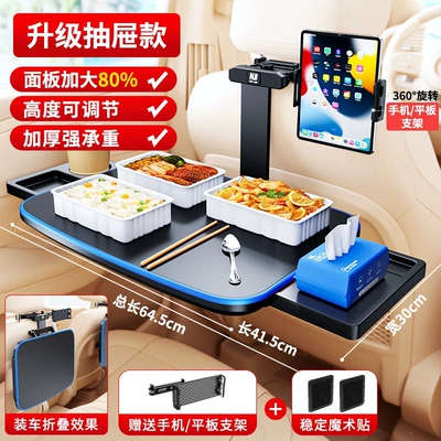 Car-Mounted Small Table Board, Foldable Dining Car table board - 26-year-anniversary-edition-blueextra-large-thickened-80-more-material-includes-2-in-1-phonetablet-stand