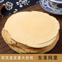 马来西亚东革阿里红东革黄东革原根切片各种规格产地批发药材