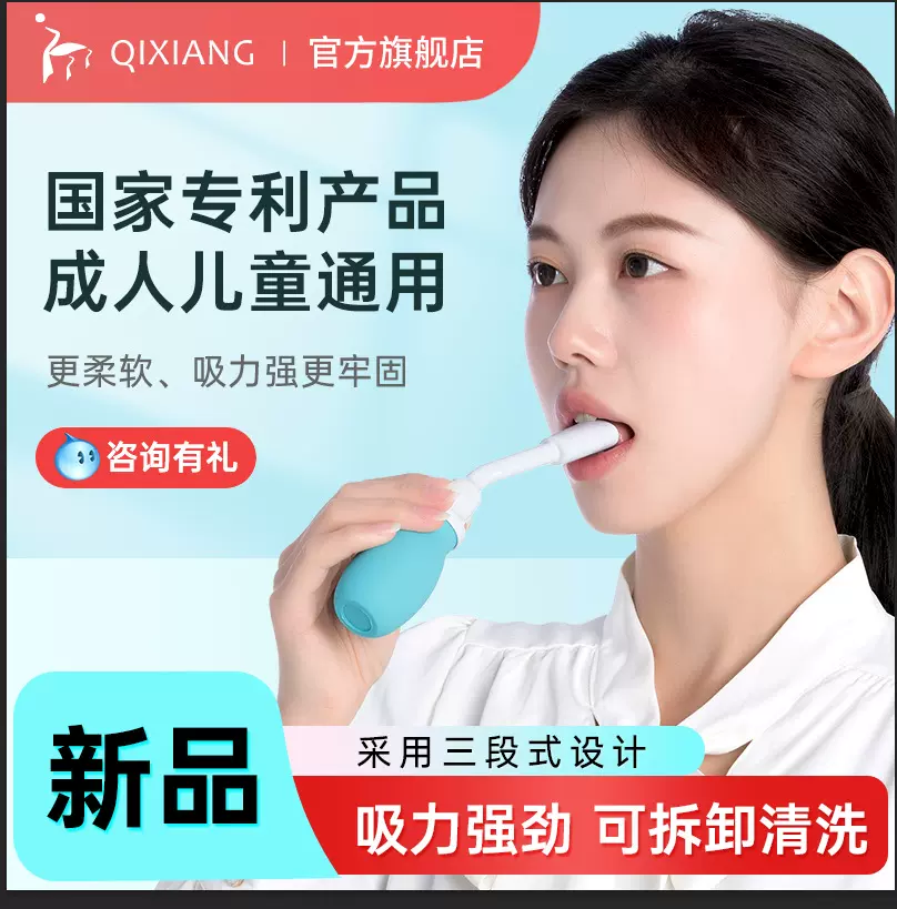 起翔儿童老人口肌训练器舌部锻炼舌肌训练棒吸舌器批发