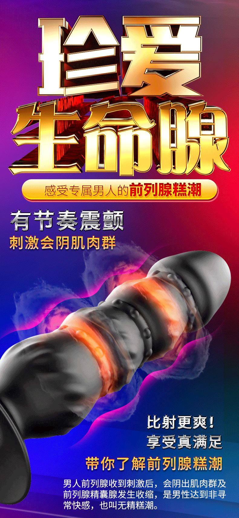 Remote Control Vibrating Anal Plug with Prostate Massage Function, TPE Male Toy — detail image 19