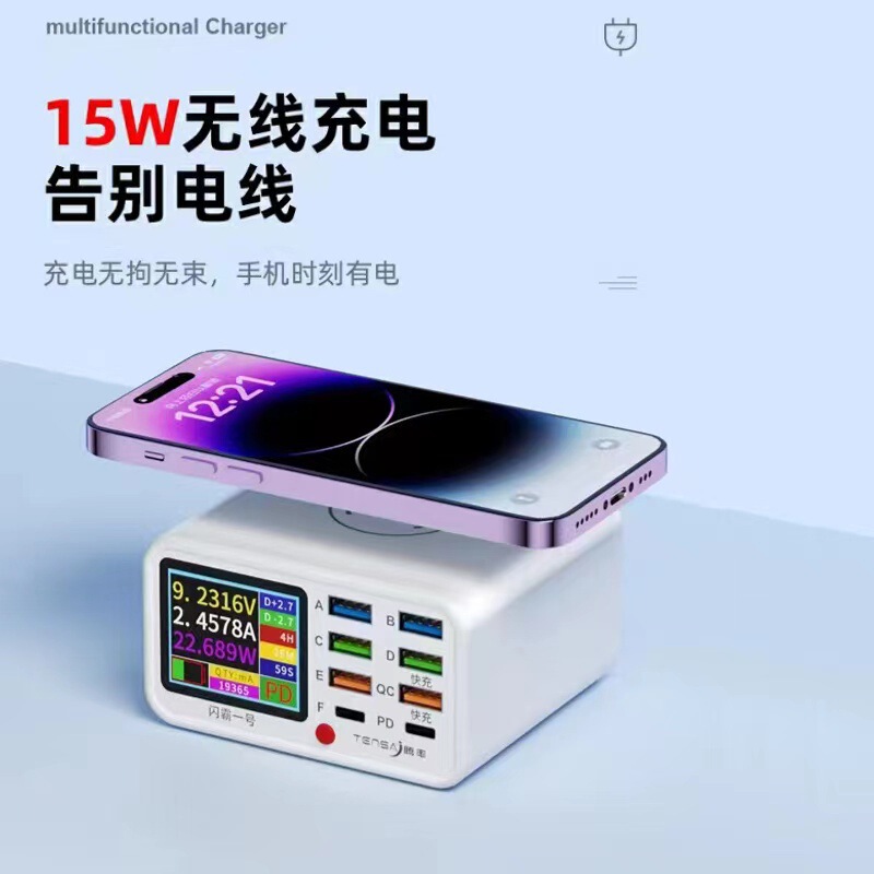 フラッシュ覇1号USB多口充電器QC3.0急速充電PD20W急速充電無線充電知能デジタル充電器|undefined