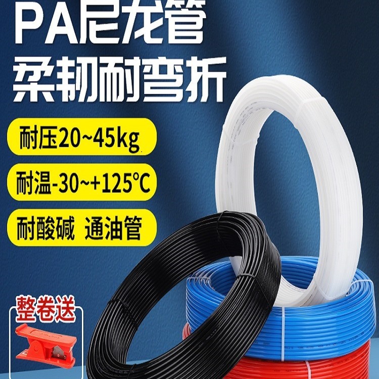PA11-6尼龙气管4 6 8 10耐高温高压尼龙管机床油管耐油润滑油气管