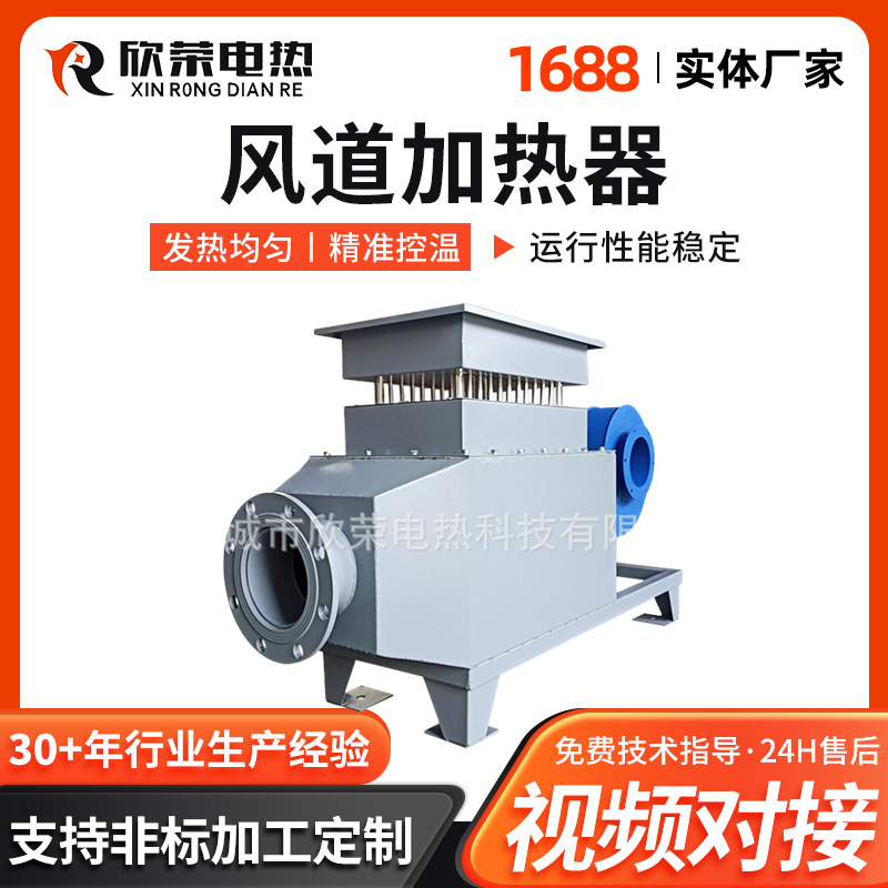 木材烘干机组干燥设备配套加热烘房升温设备热风循环风道加热器