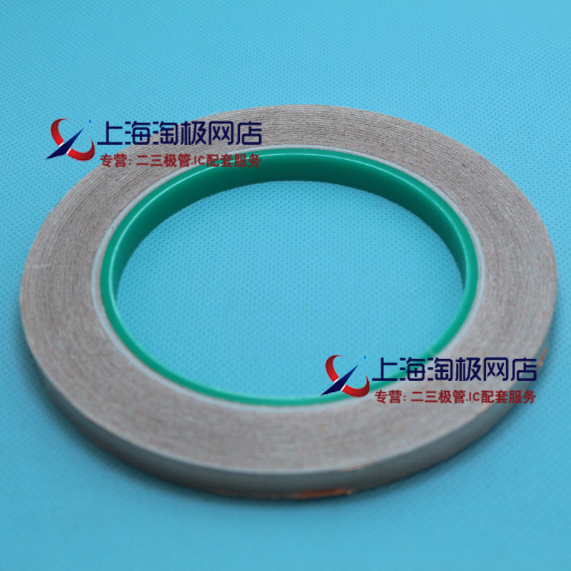 双导铜箔胶带 5MM纯铜双面导电铜箔胶带 导电胶带屏蔽胶带 单面胶