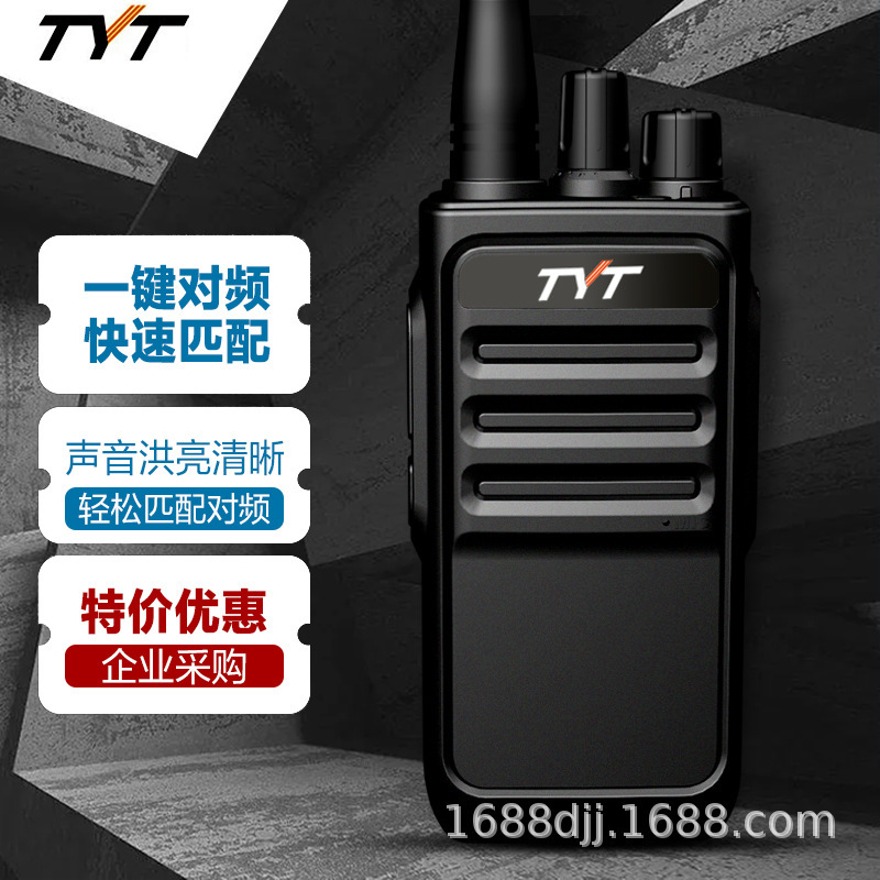 TYT TC-999 (M1) Mini One-Button Frequency Pairing Universal Matching and Copying Walkie-Talkie FM Wireless
