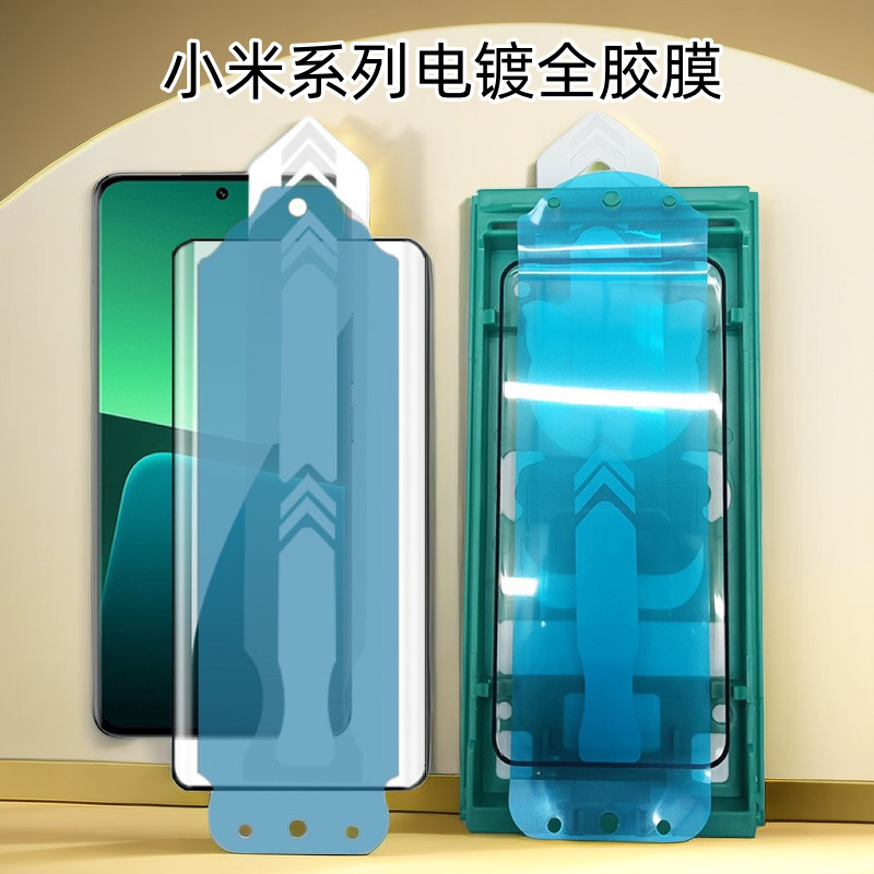 Suitable for Xiaomi 15Pro Full Glue Tempered Film mi15Ultra Hidden Edge Locator Dust Removal Strip Electroplated Tempered Glass