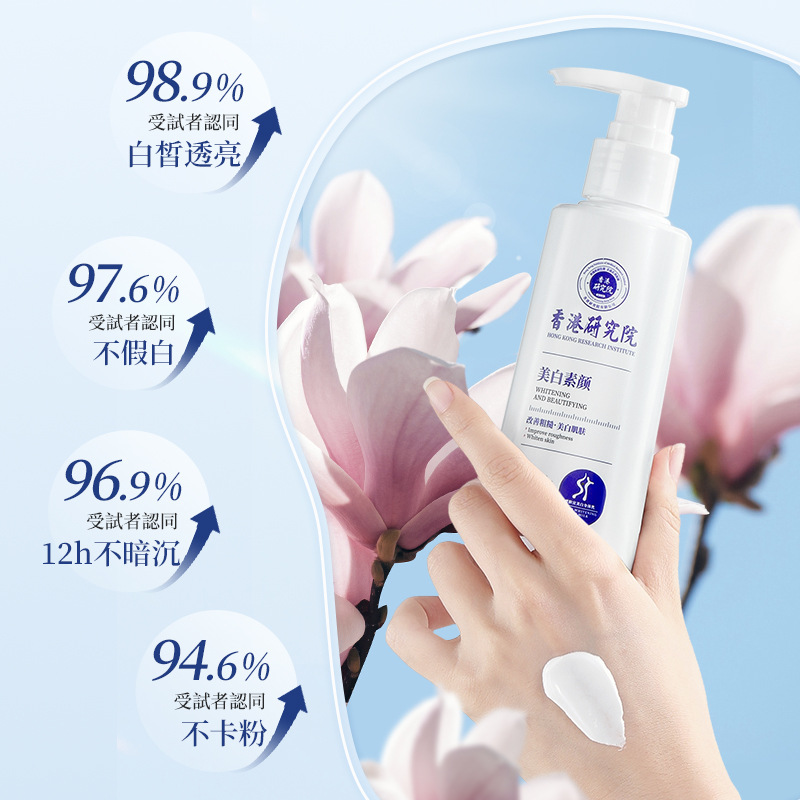 Hong Kong Institute of Medical Research Aifuyi Whitening Body Lotion Refreshing, non-greasy, moisturizing and brightening skin cream